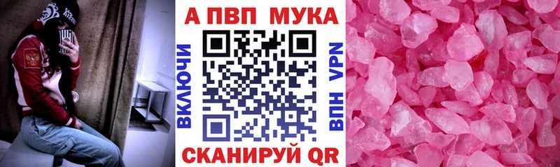 APVP мука Пыталово