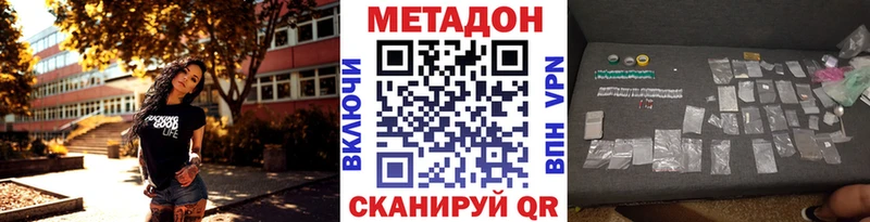 Метадон мёд Пыталово